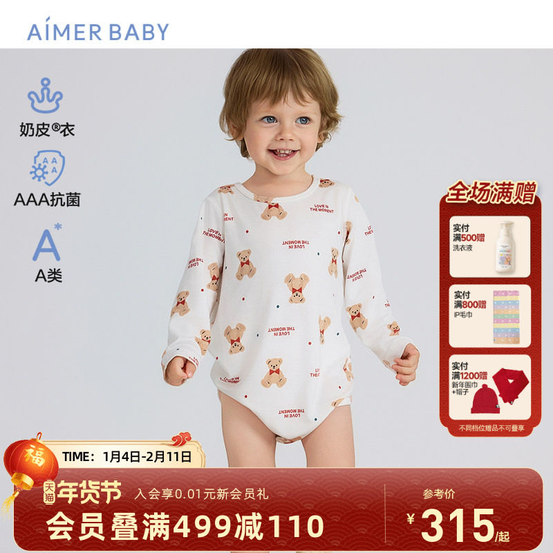 爱慕婴幼奶皮衣男女宝宝婴儿长袖无腿连体衣哈衣爬服可爱A类抗菌,童装/婴儿装/亲子装,家居服连体衣,淘宝优惠券,粉丝福利购,淘宝优惠卷