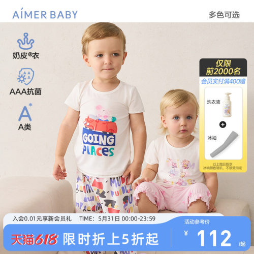 爱慕婴幼A类抗菌奶皮上衣裤子IP