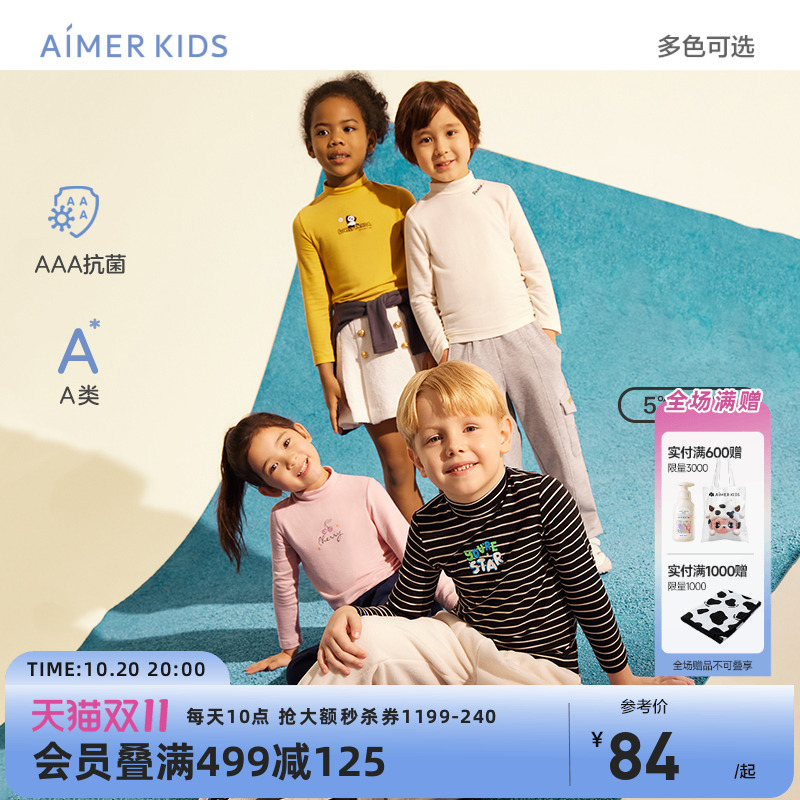 儿童打底衫爱慕小高领