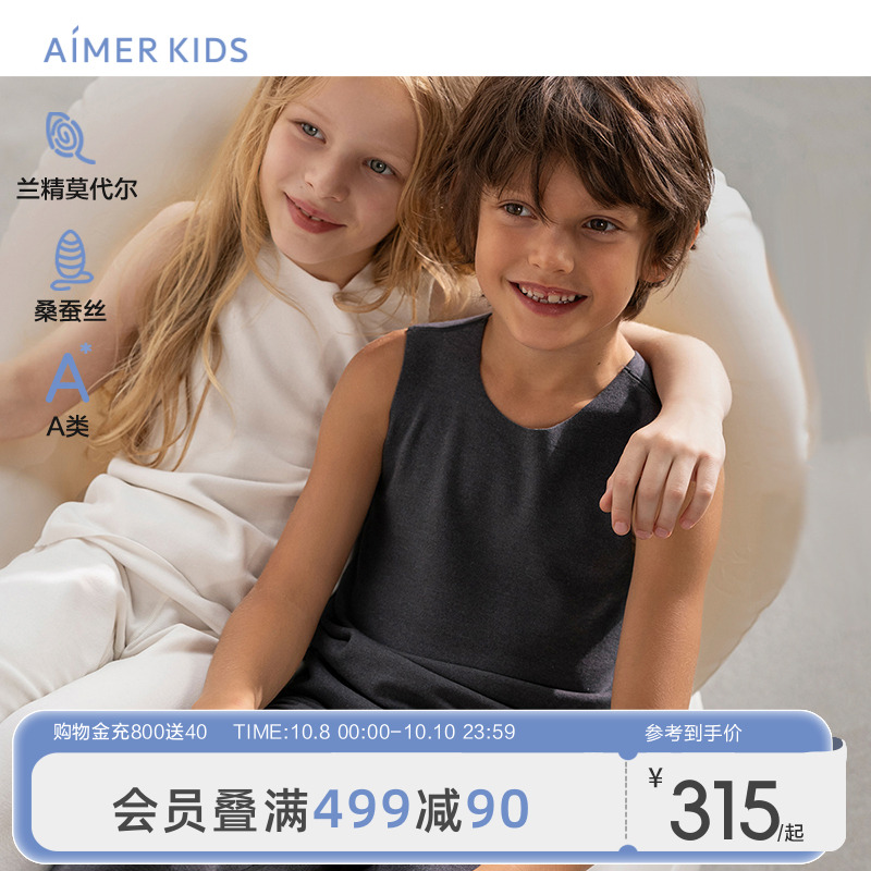 爱慕儿童真丝莫代尔纯色背心