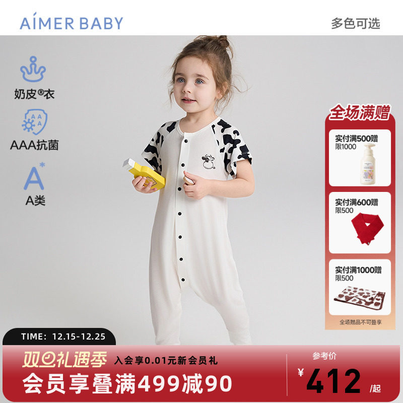 爱慕婴幼儿奶皮衣连体睡袋