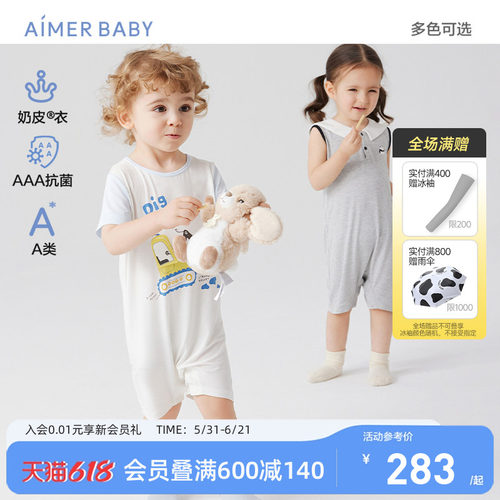 爱慕婴幼男女宝奶皮衣短袖家居连体爬服夏A类抗菌大耳狗/酷企鹅IP