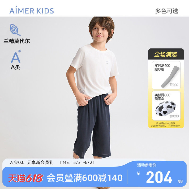 爱慕儿童洞洞裤七分运动裤男孩卫裤中学生体育课夏季A类网眼透气