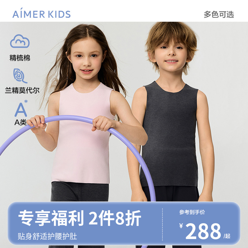 爱慕儿童秋冬莫代尔磨毛宽肩背心