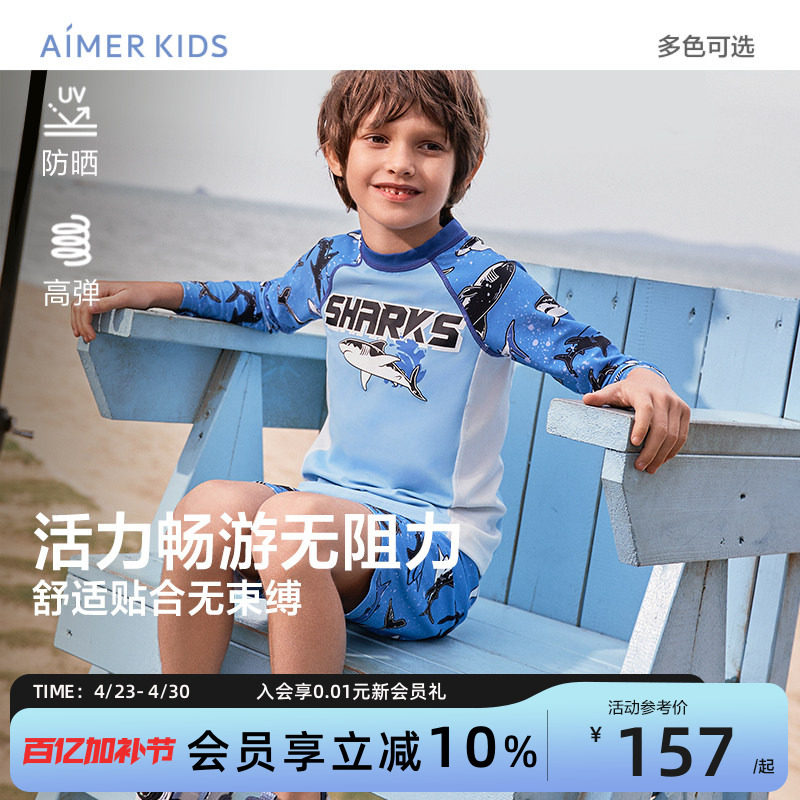 爱慕儿童耐氯五分泳裤男童男孩海边度假游泳五分泳裤