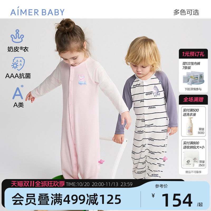 爱慕婴儿小猪佩奇IP男女婴幼宝宝A类长袖连体爬服3A抗菌|奶皮衣