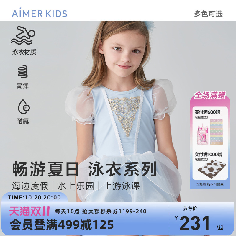 爱慕儿童耐氯连体泳衣裙