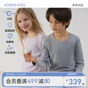 秋衣秋裤 爱慕儿童厚小暖气吸湿发热保暖内衣套装 A类抗静电男女孩