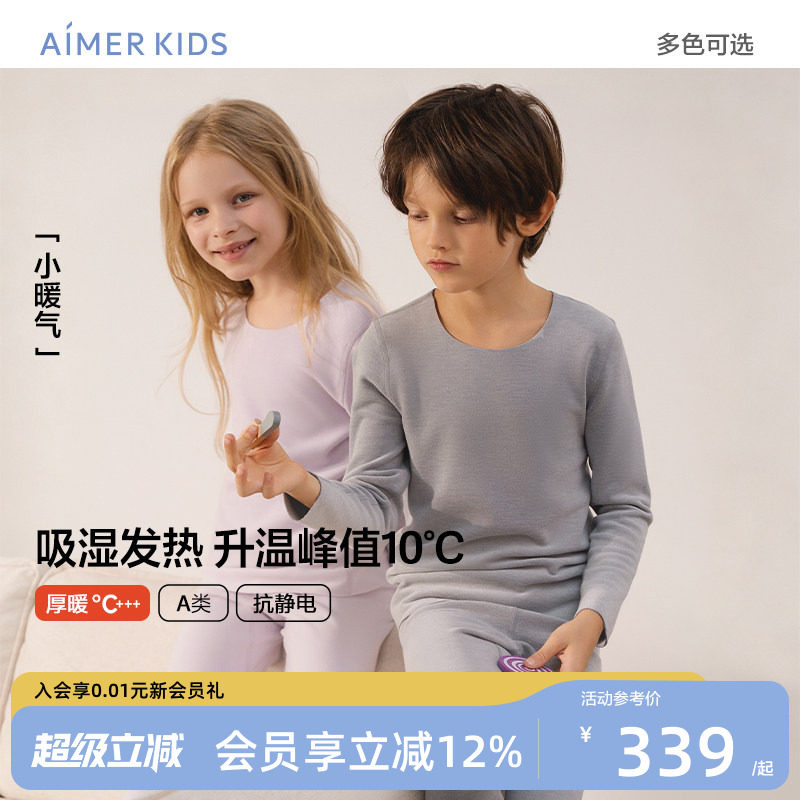 爱慕儿童吸湿发热小暖气保暖内衣图片