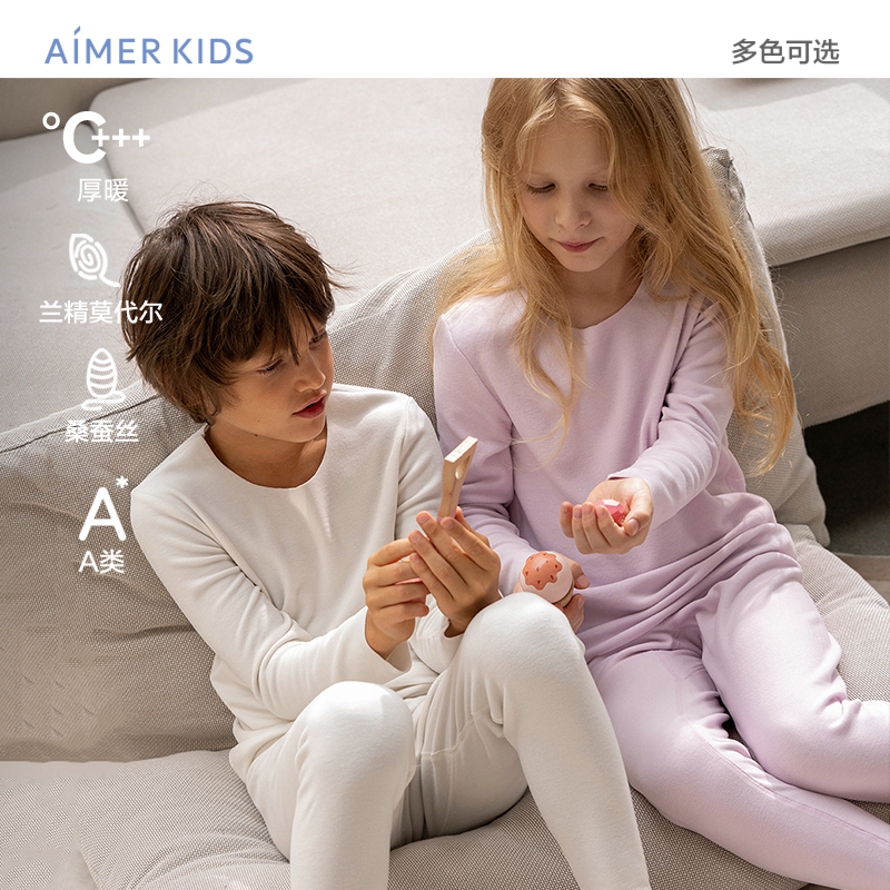 爱慕儿童保暖内衣男女孩厚暖A类含桑蚕丝莫代尔打底上衣裤子秋冬
