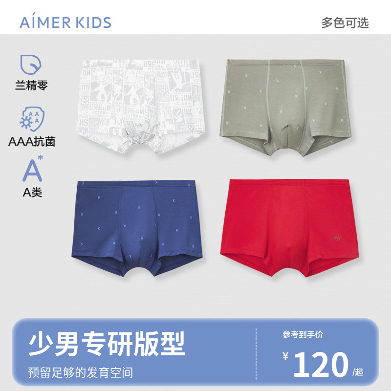 爱慕儿童3A抗菌零碳莫代尔内裤