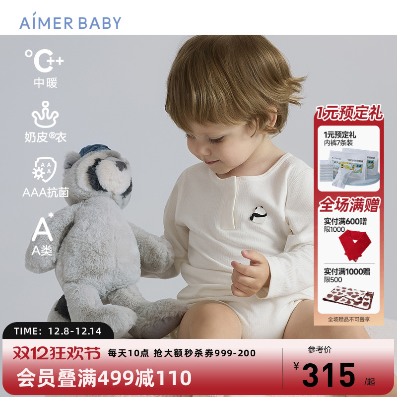 爱慕婴幼儿奶皮衣连体爬服