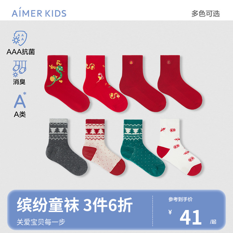 爱慕儿童奶皮袜男女孩短袜新年红生肖袜节庆抗菌袜本命年红色新款