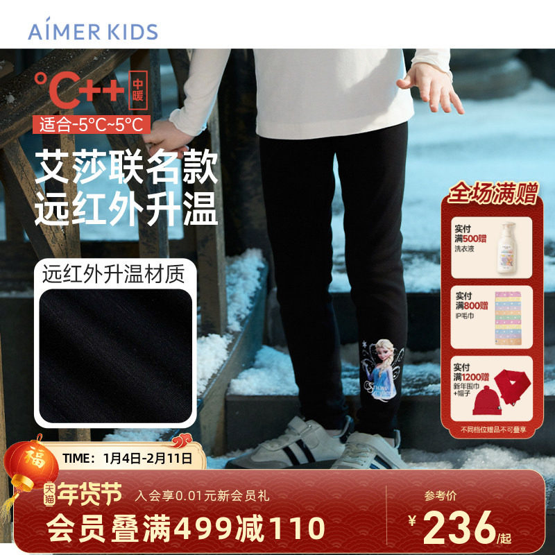 爱慕儿童艾莎冰雪奇缘IP系列抗静电A类远红外升温打底裤女孩童,童装/婴儿装/亲子装,打底裤,淘宝优惠券,粉丝福利购,淘宝优惠卷