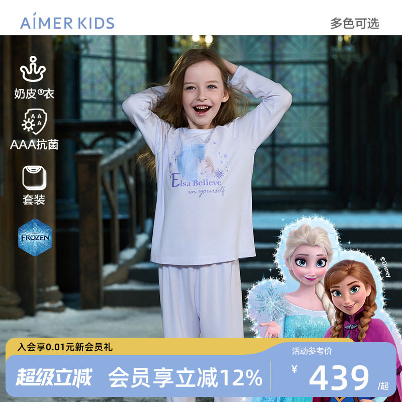 莫代尔家居服爱慕儿童联名款春秋图片
