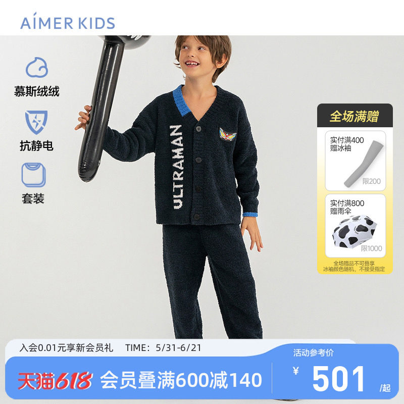 爱慕儿童半边绒家居服套装