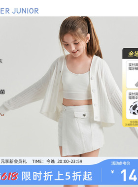 爱慕少女奶皮柔软好眠居家开衫长袖上衣爱慕儿童少女白色开衫