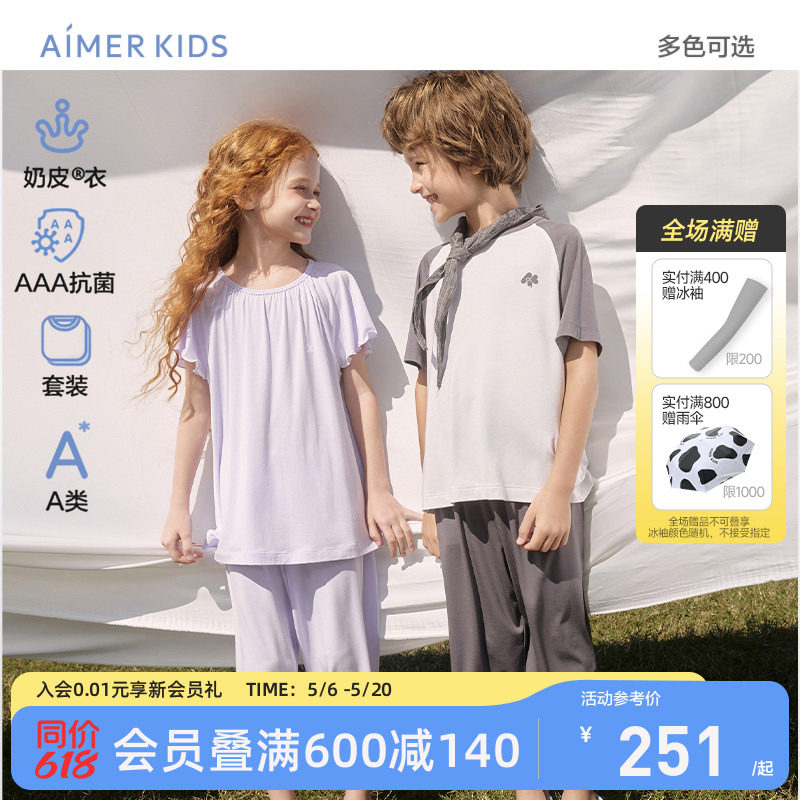 爱慕儿童奶皮衣抗菌男女孩家居服套装短袖睡衣套头中小学生春夏