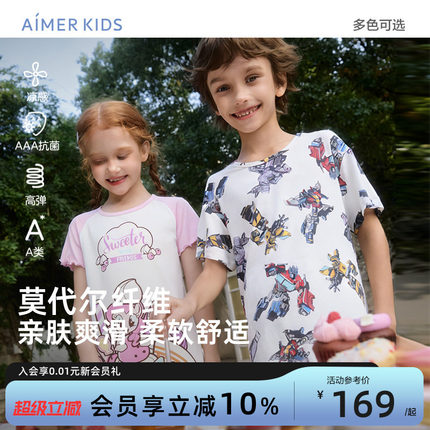 爱慕儿童男女孩莫代尔家居服睡衣空调房夏季凉感3A抗菌A类
