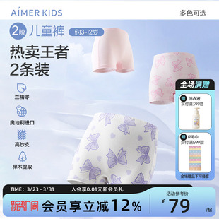 平角中腰抗菌秋冬学生莫代尔 男女童内裤 爱慕儿童分阶裤 二阶儿童裤