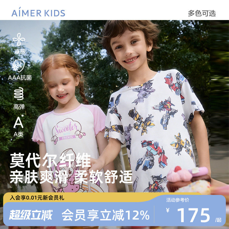 爱慕儿童男女孩莫代尔家居服睡衣空调房夏季凉感3A抗菌A类