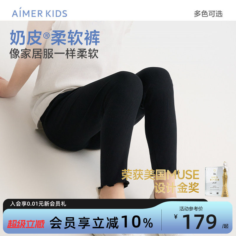 爱慕儿童女孩童打底裤九分奶皮柔软裤3A抗菌亲肤透气夏A类|奶皮衣
