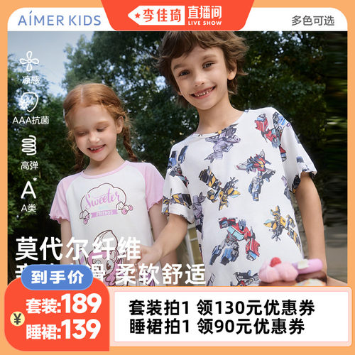 0碳兰精莫代尔 3A抗菌 A类 不含荧光剂