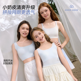 爱慕少女奶皮衣初中生文胸库洛米大耳狗IP款 发育内衣中长背心凉感