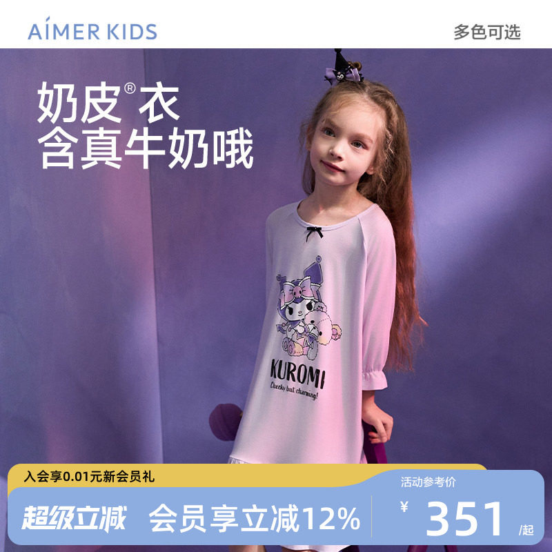 爱慕儿童奶皮衣3A抗菌A类睡裙图片