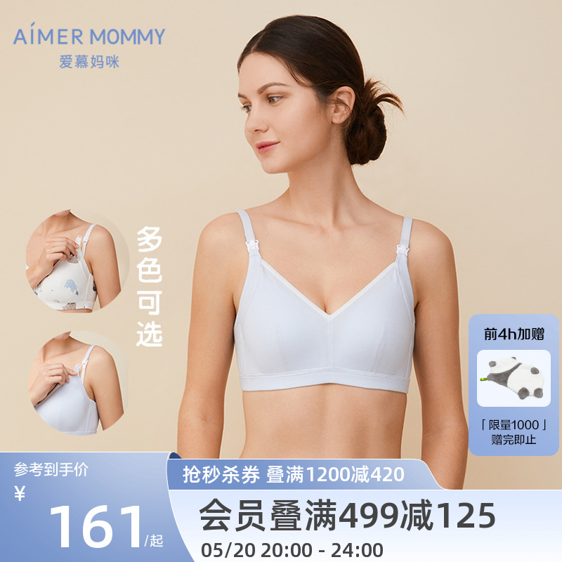 牛奶早秋孕期哺乳文胸新品