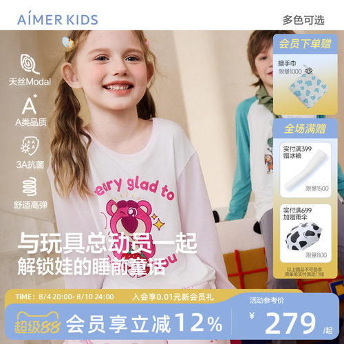 爱慕儿童莫代尔IP联名睡衣套装