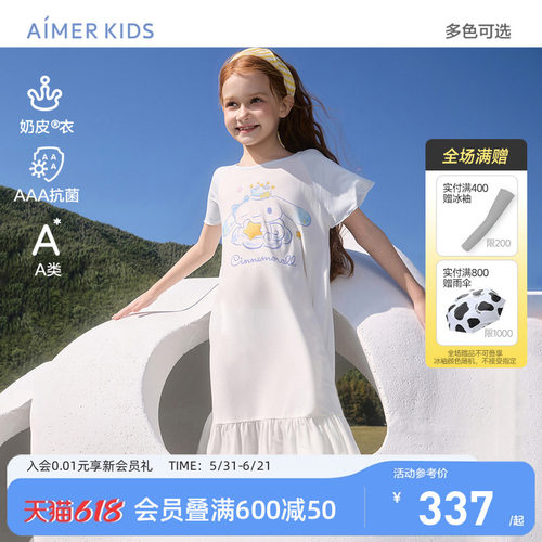 爱慕儿童酷洛米IP睡裙A类抗菌