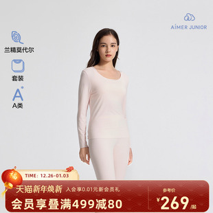 打底高弹亲肤 套装 爱慕少女莫代尔净痕保暖内衣套装 A类秋衣秋裤