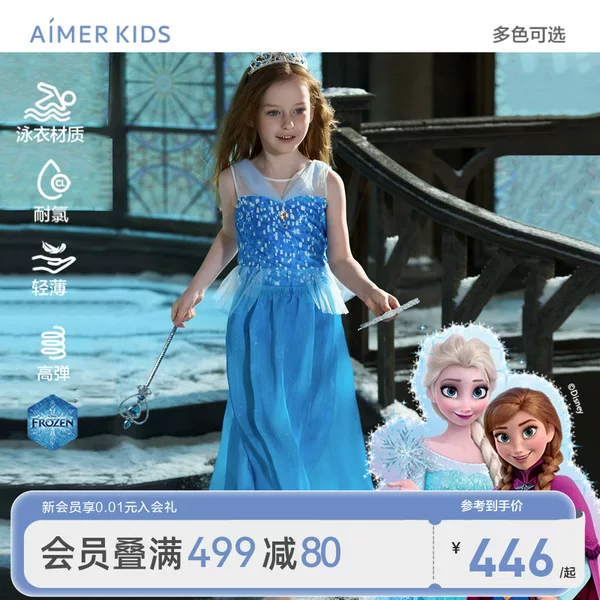 Товары от AIMER童装旗舰店