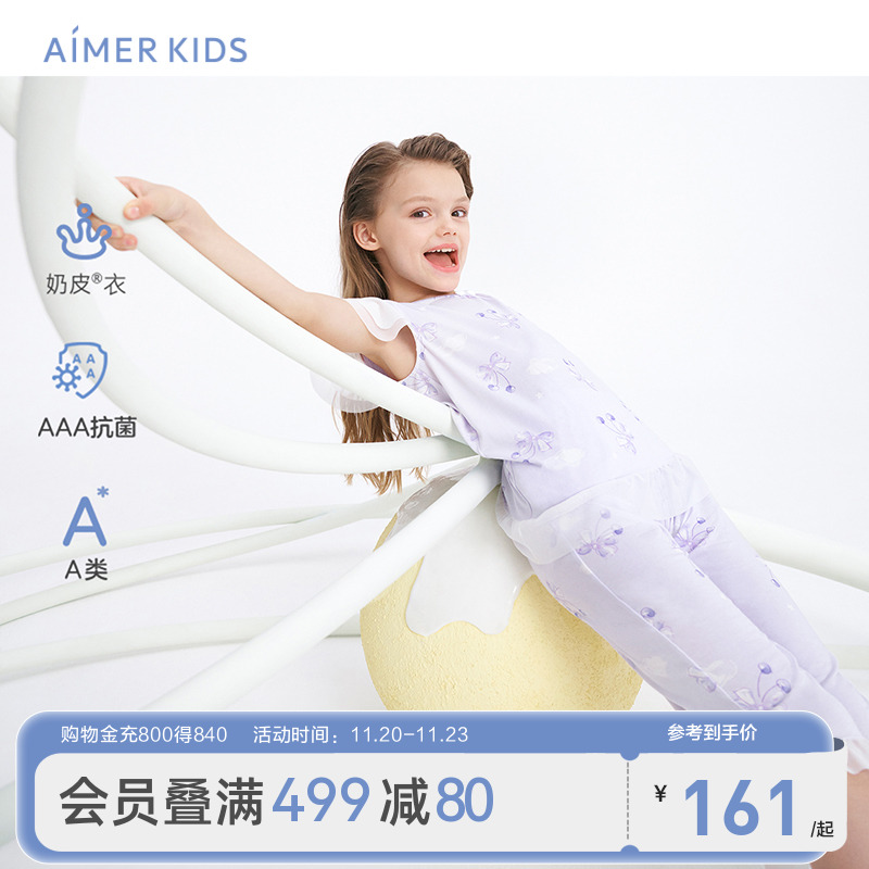 爱慕儿童睡衣奶皮衣3A抗菌