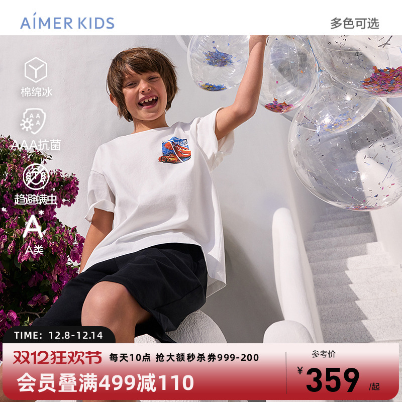 爱慕儿童凉感纯棉家居服套装