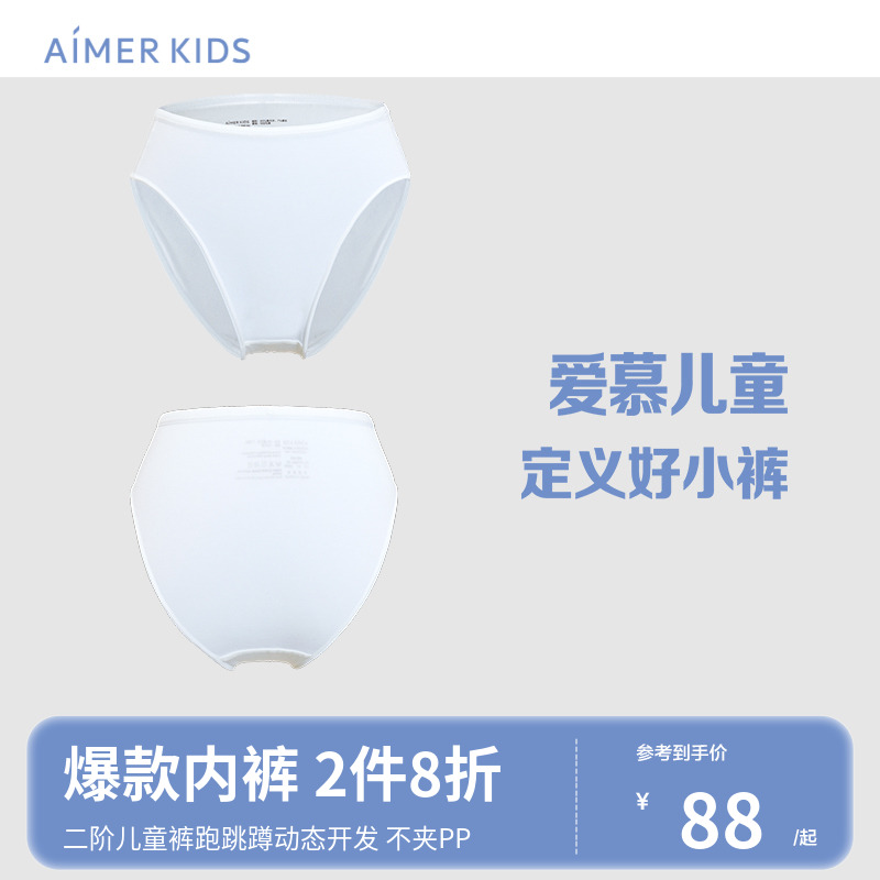 爱慕儿童舞蹈考级女童内裤女孩白色芭蕾舞表演跳舞高腰抗菌三角裤