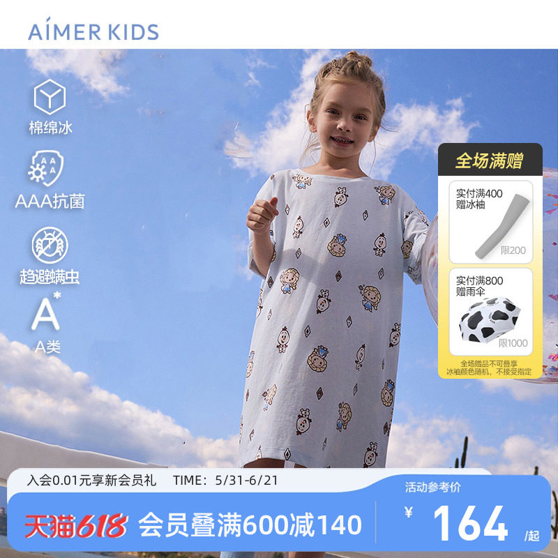 爱慕儿童冰雪奇缘系列IP艾莎睡裙女孩短袖凉感3A抗菌纯棉家居裙
