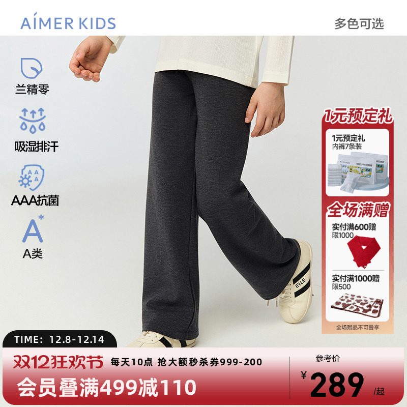 爱慕儿童中厚百搭裤束脚直筒长裤