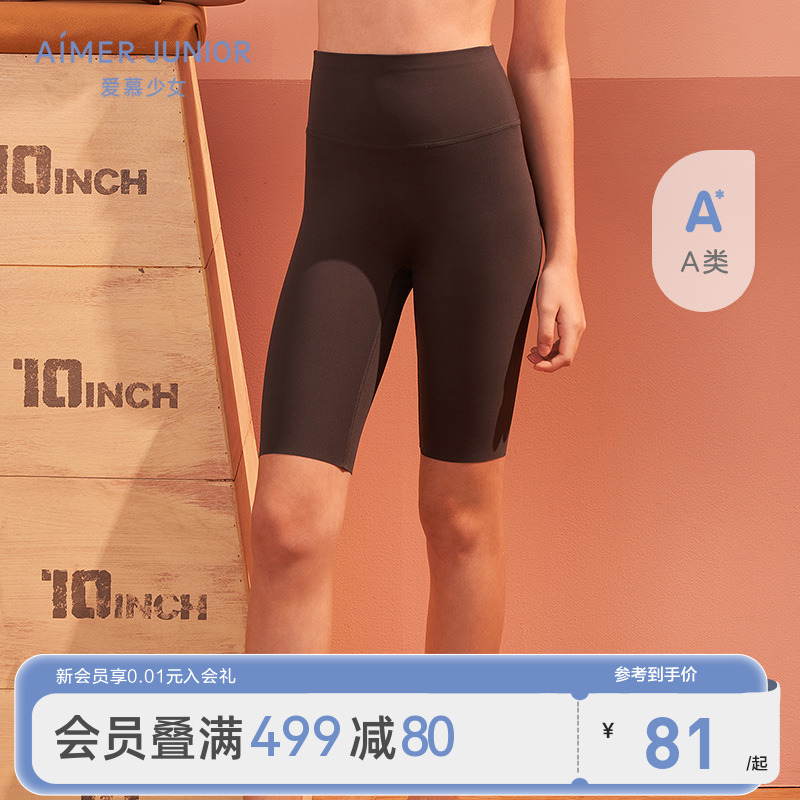 爱慕儿童少女五分打底裤学生