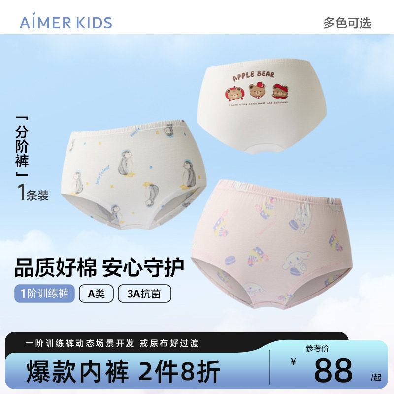 爱慕儿童棉男女童三角中腰内裤棉印花男女孩面包裤四季款新品内裤
