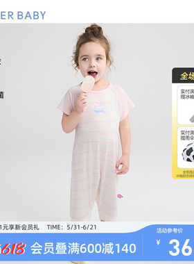 爱慕婴幼儿男女童短袖春夏家居服连体衣奶皮衣3A抗菌睡袋IP联名
