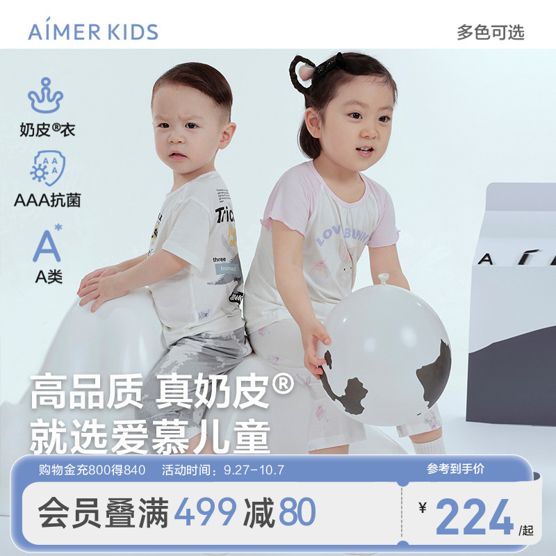 爱慕儿童奶皮衣短袖短裤睡衣