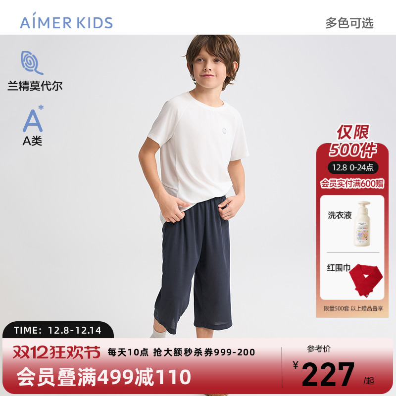 爱慕儿童网眼透气七分运动裤