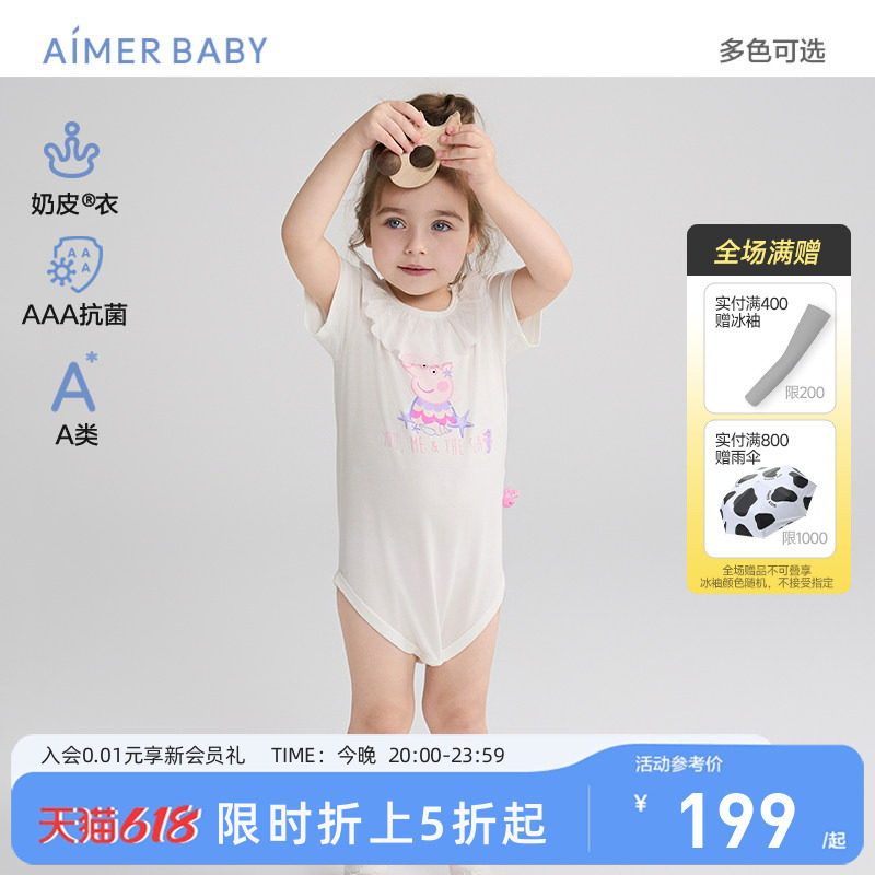 爱慕婴幼儿奶皮衣IP联名短袖家居服连体衣中性男女童无腿爬服抗菌