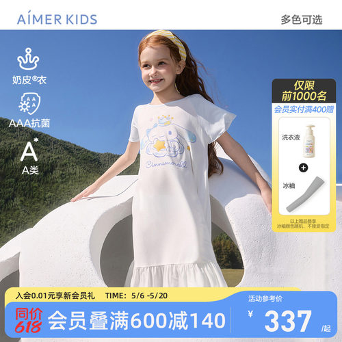 爱慕儿童酷洛米IP睡裙A类抗菌