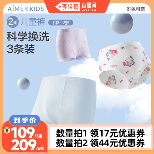 兰精零（零碳莫代尔） AAA抗菌  3条装 A类