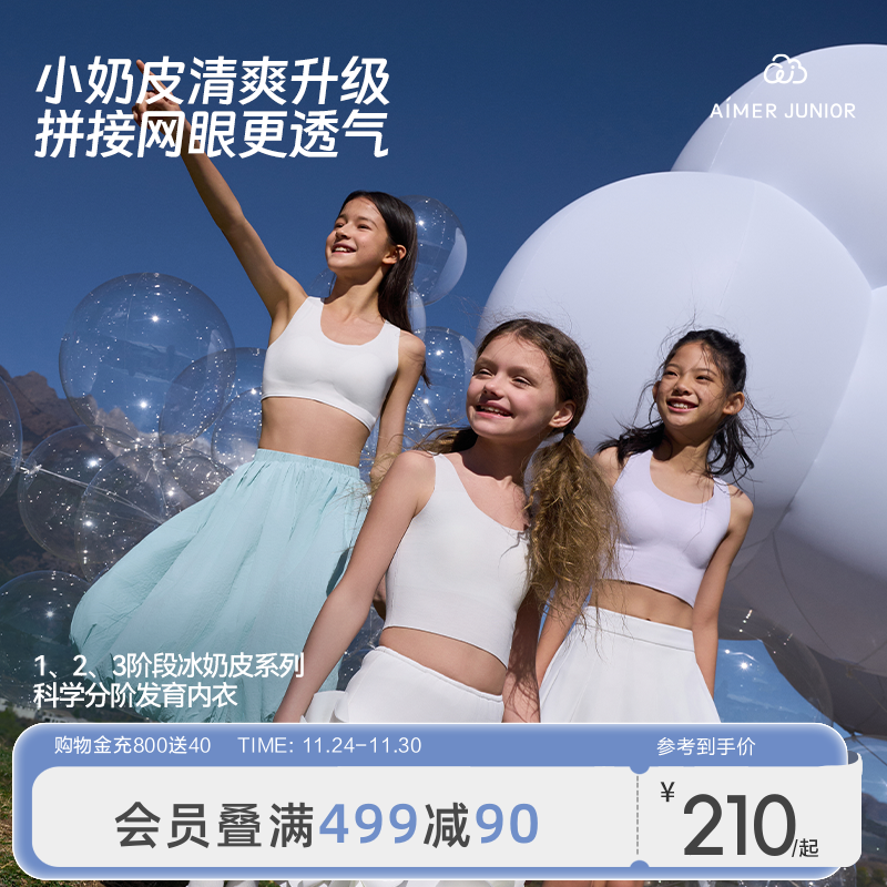 A类3A抗菌呼吸杯凉感酷洛米