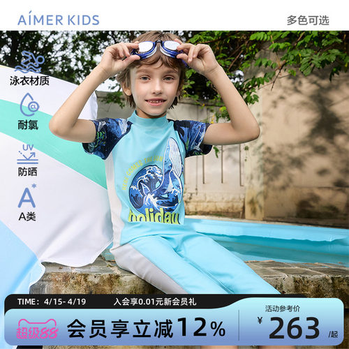 爱慕儿童男童耐氯短袖连体泳衣