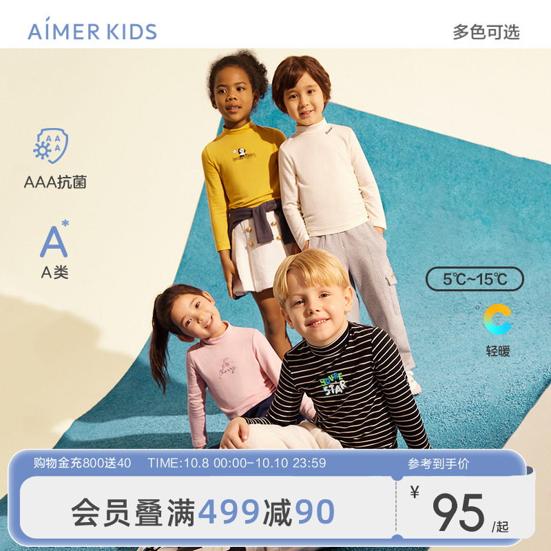 儿童打底衫爱慕小高领